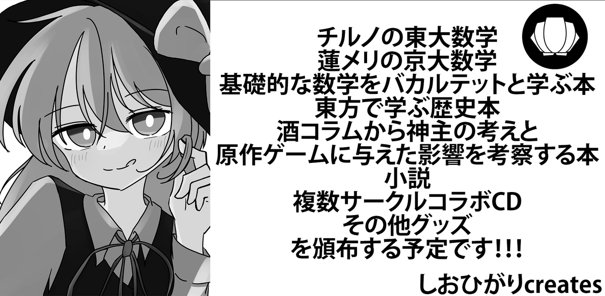 shiohigariC's tweet photo. 宣伝です！リツイートお願いします！
新刊めっちゃ出します！！！！！！！
多分トップクラスで多いです！！！！ https://t.co/l1IGe9S3Zd