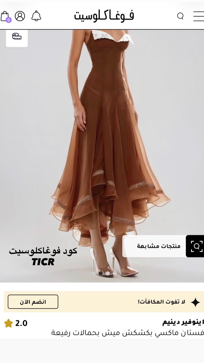 najadasia1's tweet photo. الفستان الأنيق في فوغاكلوسيت 🤎 https://t.co/rWS9bZ2wwf