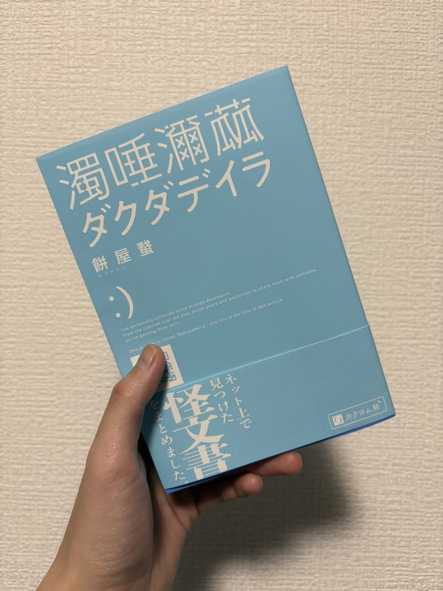 cocooooon83's tweet photo. 見たり読んだりホラーの摂取量エグい1日した https://t.co/pag4jHJerz