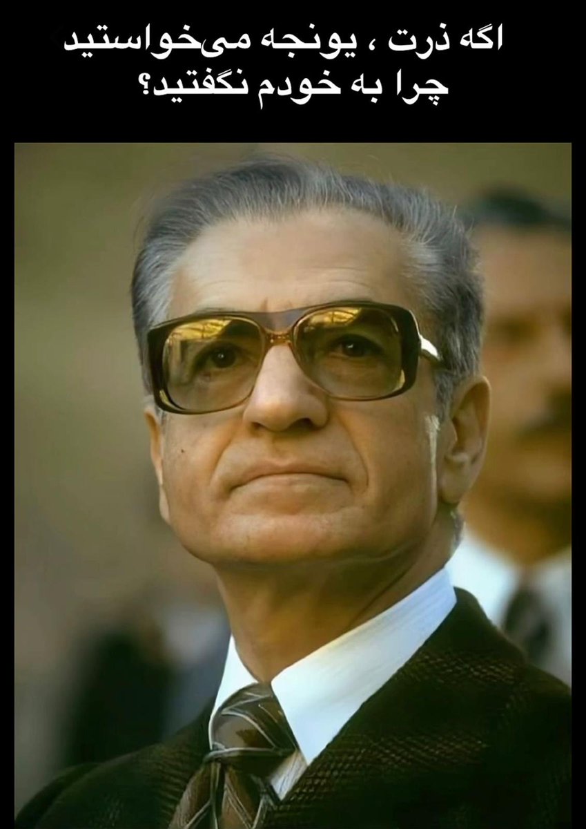 pokhtopaz's tweet photo. جاوید شاه
#KingRezaPahlavi‌ForIran https://t.co/1U2t7ocYeI