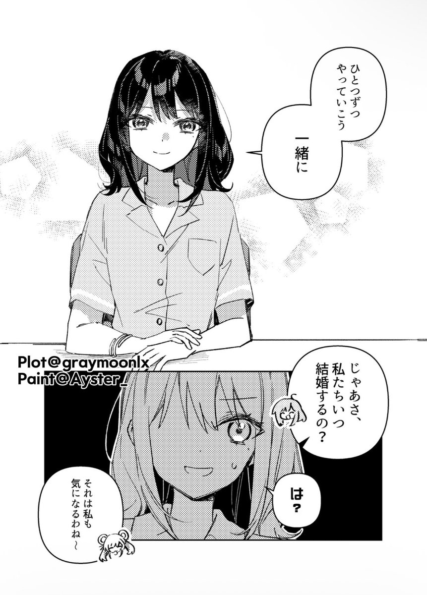 Ayster_'s tweet photo. いよいよ本日開催ということで、本文を少しだけ公開します！
ふたりで描いたお話、楽しんでいただけたら嬉しいです✨

#超ツクヨミ祭 📍A-19
#超かぐや姫 https://t.co/AcpNLeHuYK