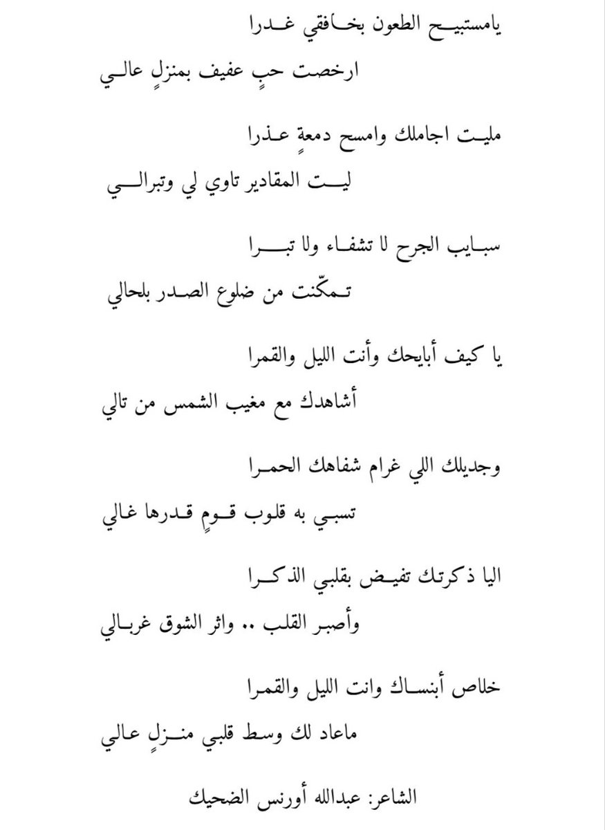عبدالله أورنس الضحيك tweet media
