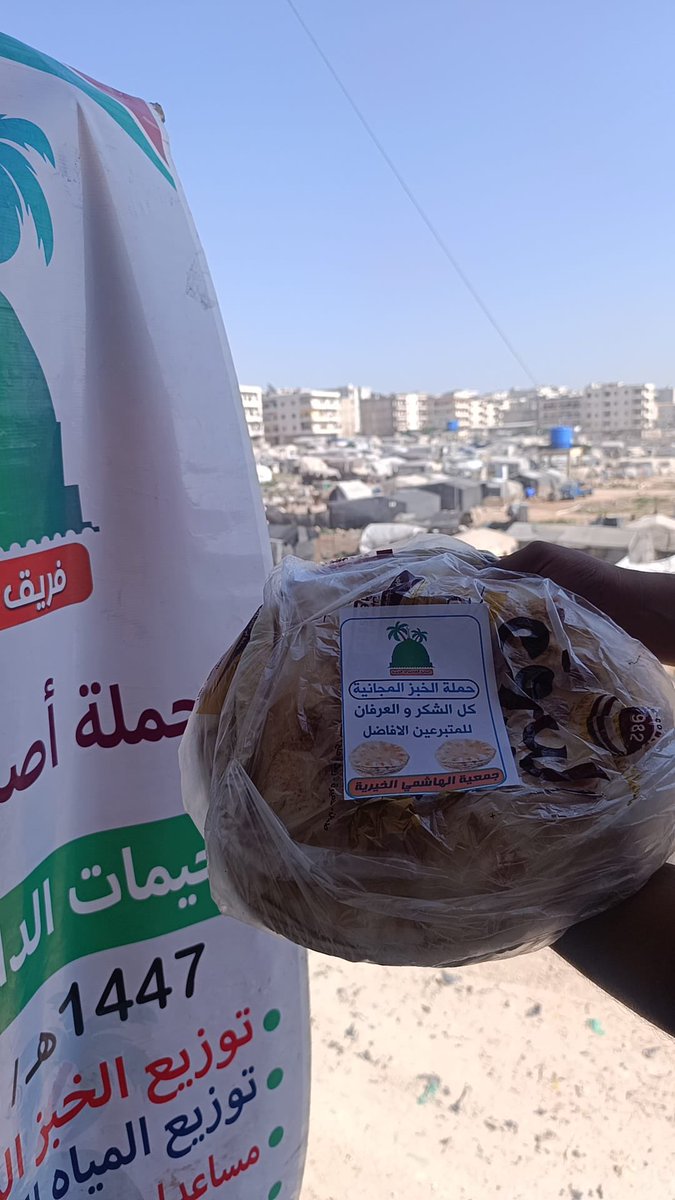 MHShemi's tweet photo. بدنا همتكم حتى تعود : 
#حملة_الخبز_المجاني اليومية 

يومياً نطعم 250 عائلة بفضل الله عزوجل 
اي بمعدل تقريبي 1000 إنسان 

هذه الصدقات واطعام المحتاجين لها اجر عظيم عند الله، ولن يضيع الله لكم اجراً

📣📩 من يود التبرع فالخاص مفتوح https://t.co/xyX9ezykvM