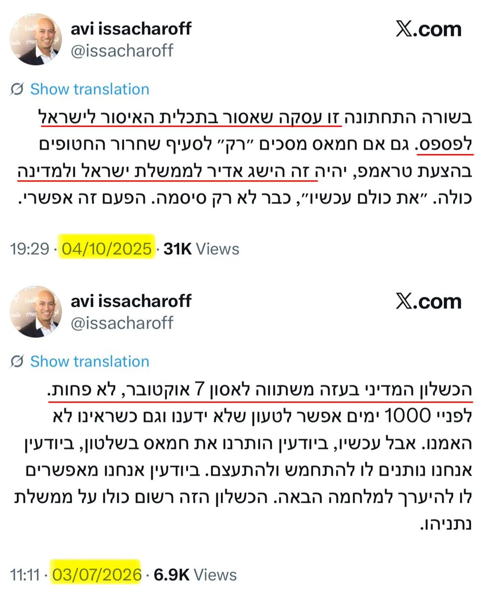 יותם זמרי | Yotam zimri tweet media