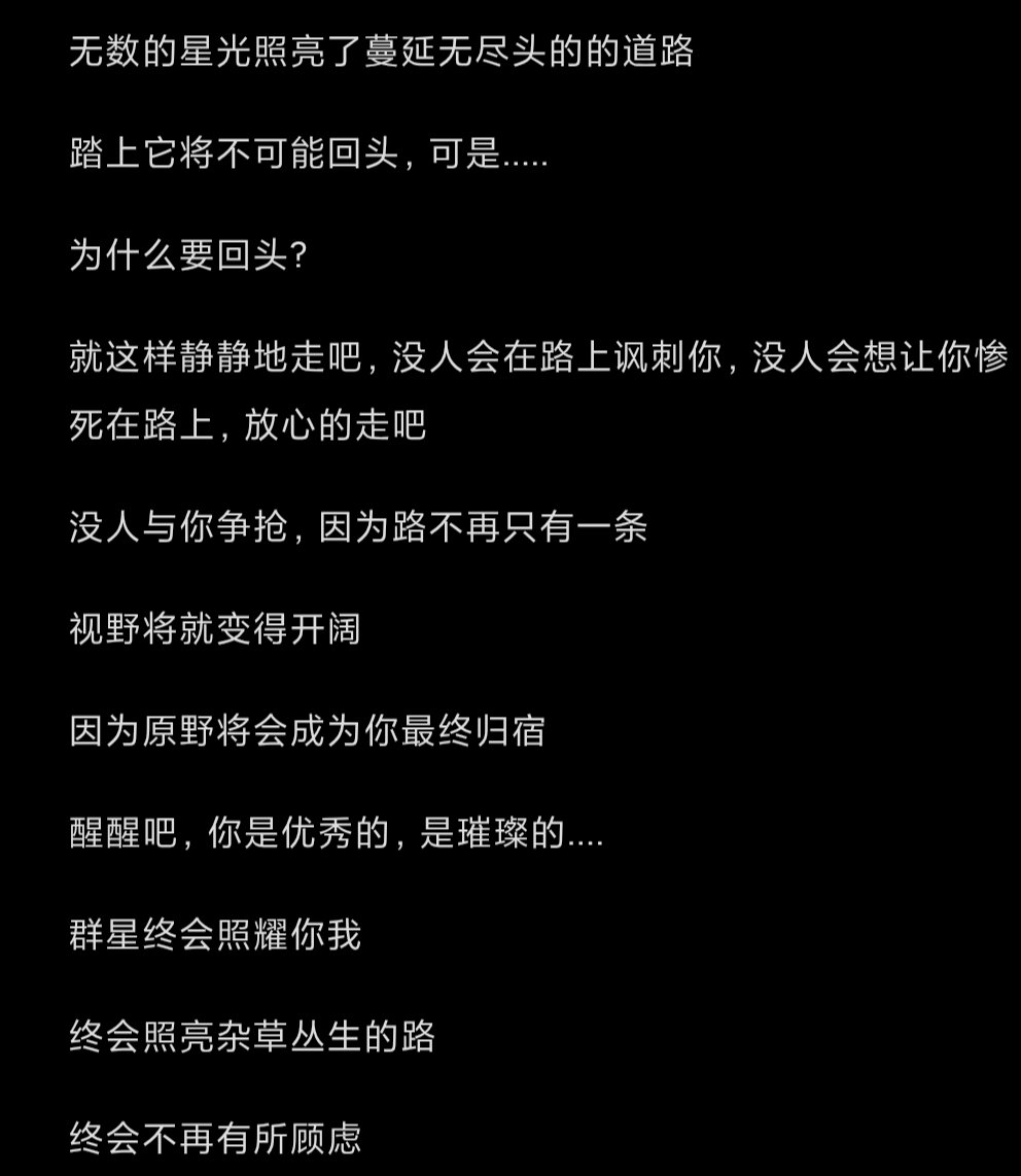 YeYang7818's tweet photo. 《新星·旧路》 https://t.co/zZgBC37TvB