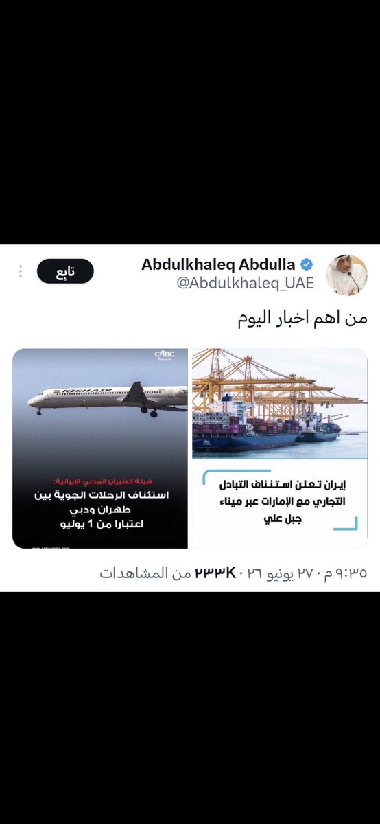 abuhams555's tweet photo. @halgawi هم الراعي الرسمي لاقتصاد ايران 
ومع ذلك يصيحون من علاقات الدول مع ايران 
وكلما زاد صياحهم اعرف ان مخططهم النتن فشل https://t.co/0yApeaiiln