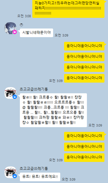 Hinghing_______'s tweet photo. 아 ㅅㅂ 정신병자들 https://t.co/QCsXxS7XPw
