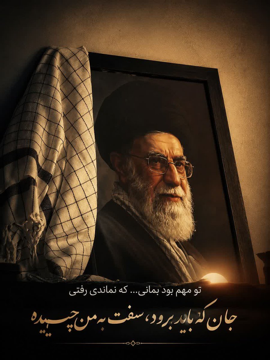 pardisshakeri67's tweet photo. تو مهم بودی بمانی، که نماندی رفتی
جان که باید برود، سفت به من چسبیده

#باید_برخاست 
#منادی_بعثت https://t.co/fOq4xTn9qx