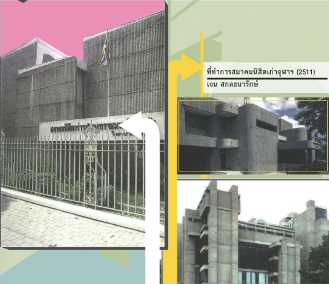tadao_undo's tweet photo. ยุคBrutalism Architectureมีสถาปนิกคนนึงชื่อPaul Rudolpที่จุดกระแสการใช้ผนังคอนกรีตลูกฟูก(Bush-Hammered Concrete)เพื่อสร้างtextureดิบๆให้คอนกรีตยิ่งดูดิบขึ้นและเล่นแสงเงามากขึ้น ในไทยก็เช่น ตึกสิงโตหัวลำโพง, (อดีต)ธนาคารทหารไทย สาขาสนามเป้า, หอพุดตาน จุฬา, ตึกสมาคมนิสิตเก่าจุฬา https://t.co/6UA4YusQMN