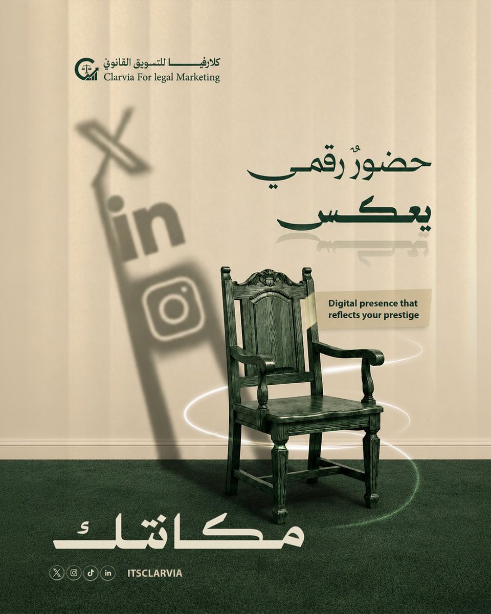 ItsClarvia's tweet photo. موقعك القانوني هو الحارس الرقمي الفاخر الذي يقتنص كبار الموكلين على مدار الساعة. صناعة الحضور الذكي والمحتوى الجاذب هي سلاحك السري للبقاء في الصدارة وتجاوز المنافسين.

#التسويق_الالكتروني 
#المحاماة https://t.co/VB4OdJ5Udc
