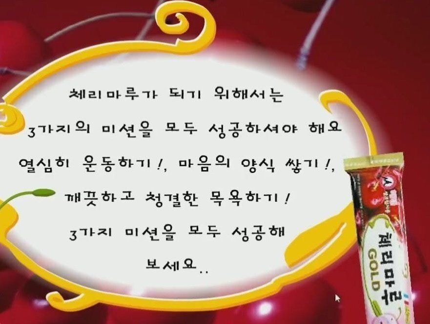 daaaam372020's tweet photo. 체리마루 되기 힘들다 https://t.co/GYH33ZNz2k