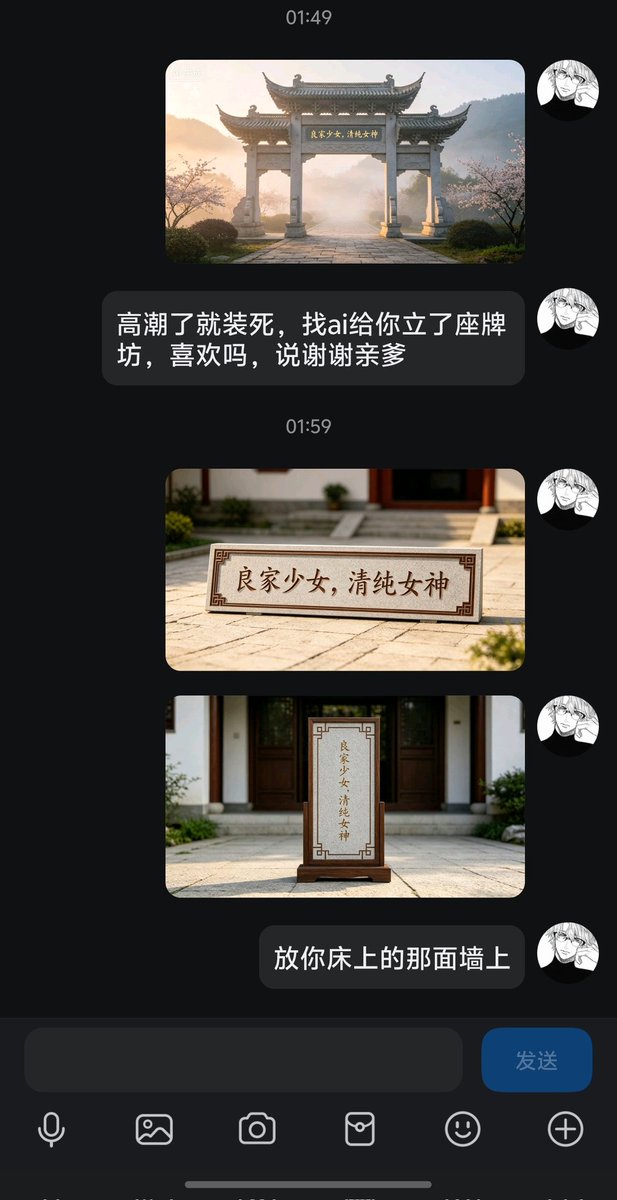 ip12345666's tweet photo. 已经送出一位了，也成功找到了致富商机，开一家牌坊店得了，生意那不说，财源滚滚，也是红红火火 https://t.co/upBfxaZoOU