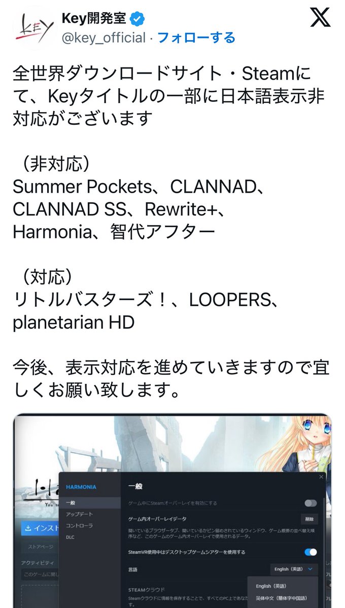 kuru2_Bohmander's tweet photo. @Toishi1225 ピ、PSP(vita)とSwitch…
Key公式の発言を信じて2年前にCLANNADと智アフのCS版売ってSteam版買ったので早く日本語対応していただきたい https://t.co/kdnErJ4AfI