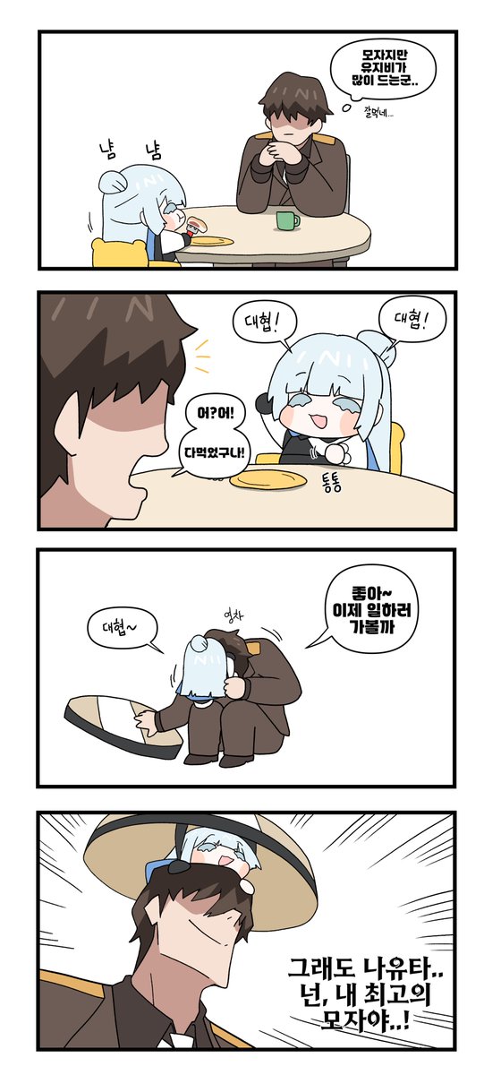 zzugulpang's tweet photo. 연비가 안좋은 모자 https://t.co/0HHmOoBRco