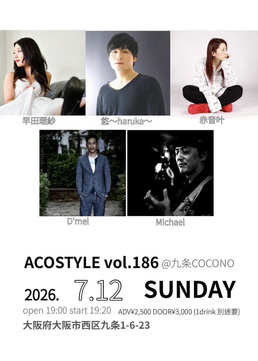 tsuchimaruboy's tweet photo. #早田理紗 #COCONO #NARUMI #福田りん メイカーズピアのライブおわったあと京都を通り越して、大阪九条のCOCONOに廻します。@RISAHAYATA_1120 @narumika0819 @FukudaRin_0625 https://t.co/ThsKv0jBPc