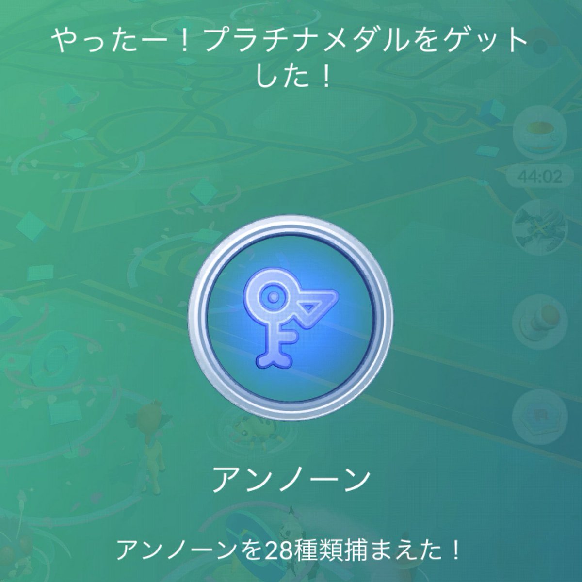 s02621's tweet photo. 🥳🥳アンノーン全種類コンプ！！ https://t.co/NrOuNNuwz9