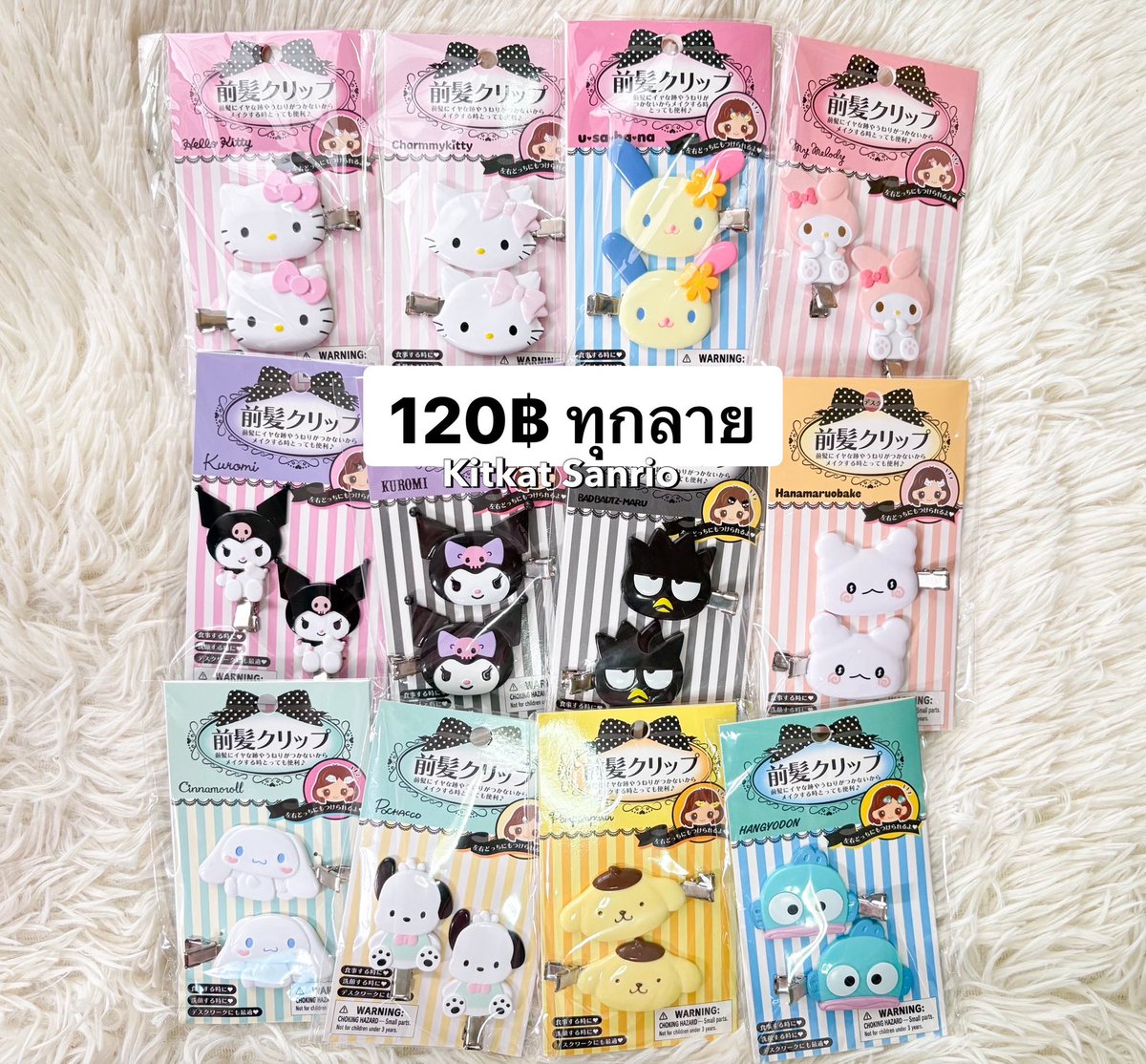 ppkiitkat's tweet photo. 🌷 สินค้า sanrio พร้อมส่ง 🇯🇵

สินค้าซานริโอ้น่ารักๆ🩷

กิ๊บรุ่นธรรมดา กิ๊บกำมะหยี่ กิ๊บมินิ 
กิ๊บกำมะหยี่ กิ๊บเพชร กิ๊บจัมโบ้  พวงกุญแจ

💌 รีโพสค่าส่ง 29 บาท 💌
        
ผ่อนได้ นัดรับได้ แมสได้ 🫧🍥

#กิ๊บsanrio  #ตลาดนัดซานริโอ้ #รับหิ้วญี่ปุ่น #ตลาดนัดsanrio #กิ๊บซานริโอ้ https://t.co/5FC3DxqZGr