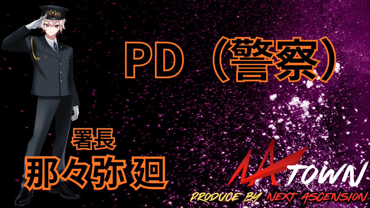 kyanta071's tweet photo. PD（警察） https://t.co/aBeK85dwn7