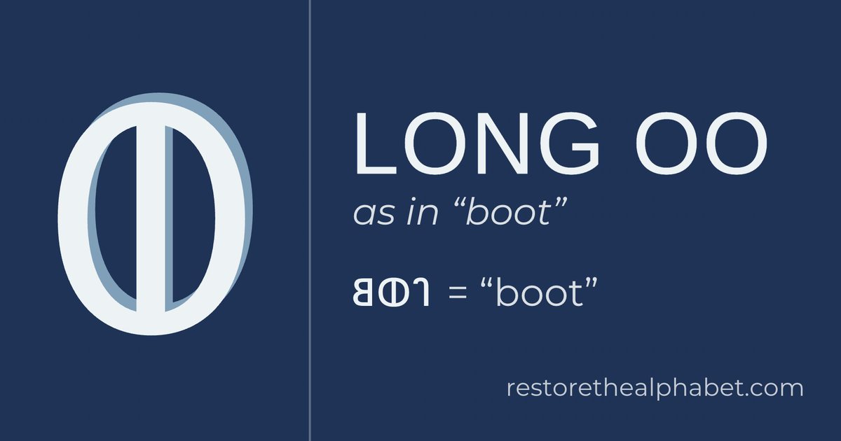 deseret_alpha's tweet photo. LETTER OF THE DAY: 𐐅
Sound: long “oo” (as in boot, food)

We’re working our way through the alphabet!

At this rate we’ll have the full alphabet covered by... we did the math and we’re not going to share the math. It’s a lot of letters. We’re committed though. https://t.co/VlC20kWJfp