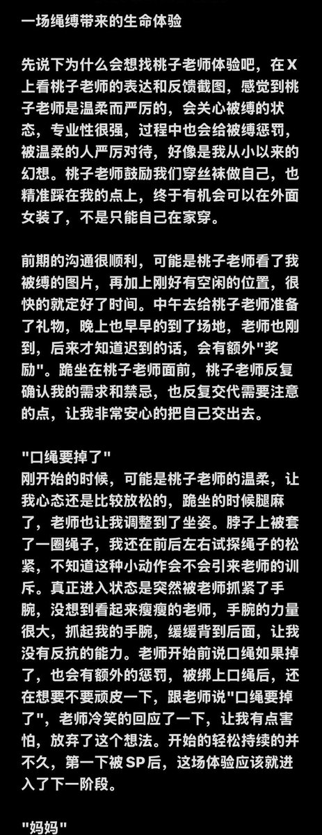 peachzi7's tweet photo. 绑后小作文存档
“妈妈 我好难过” https://t.co/Mp6NLxCXzc