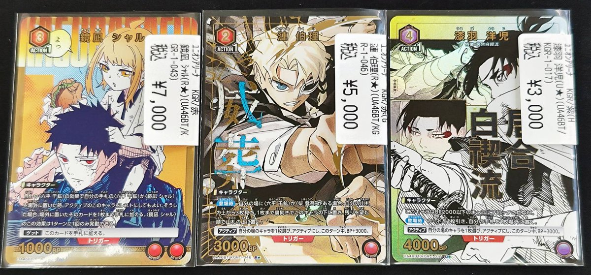 ユニオンアリーナ カグラバチのパラレル 買取させていただきました