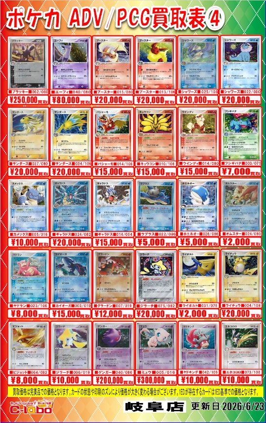 ポケモンカード　ADV・PCG ノーマル　まとめ売り　190枚 ポケカ 買取情報】 ポケモンカードゲームより 「ADV・PCG」シリーズの