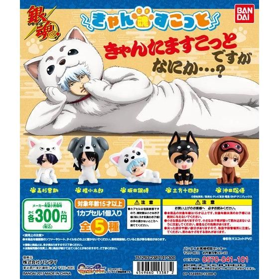 nanaumi10rbpk's tweet photo. 過去のガチャガチャラインナップ見てたんだけどこの等身大坂田がいちいちポーズとってくれるのなんなん？
ましゅまろのなんかかわいすぎるんだけど何このあざとい27歳 https://t.co/Im4G4lf6Ut