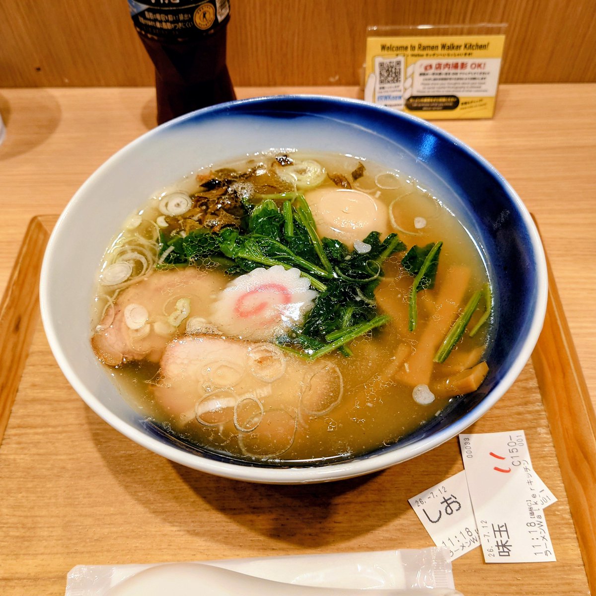 ラーメンWalkerキッチン』さん 埼玉県所沢市 ◇手揉み中華そば(塩 )