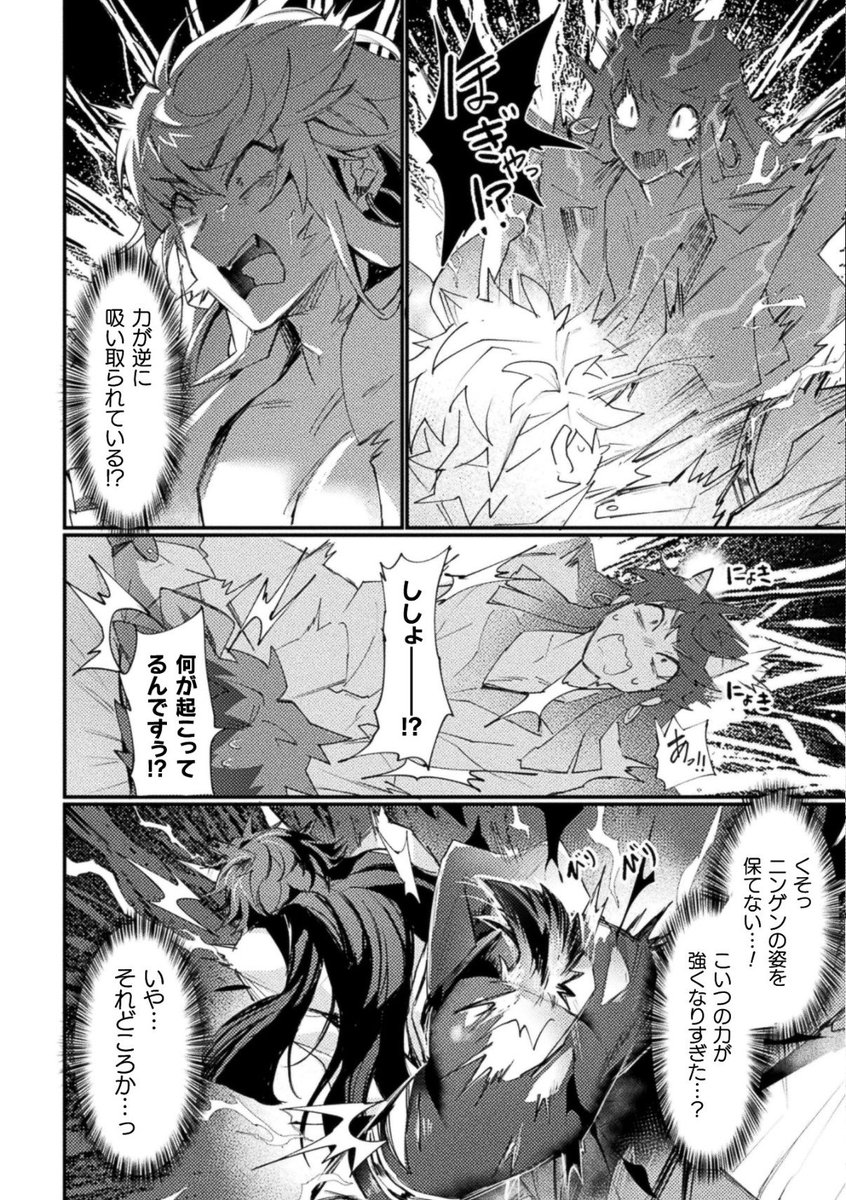 MorenaTrindadee's tweet photo. 女体化した師匠 https://t.co/pRndC5Z9BH