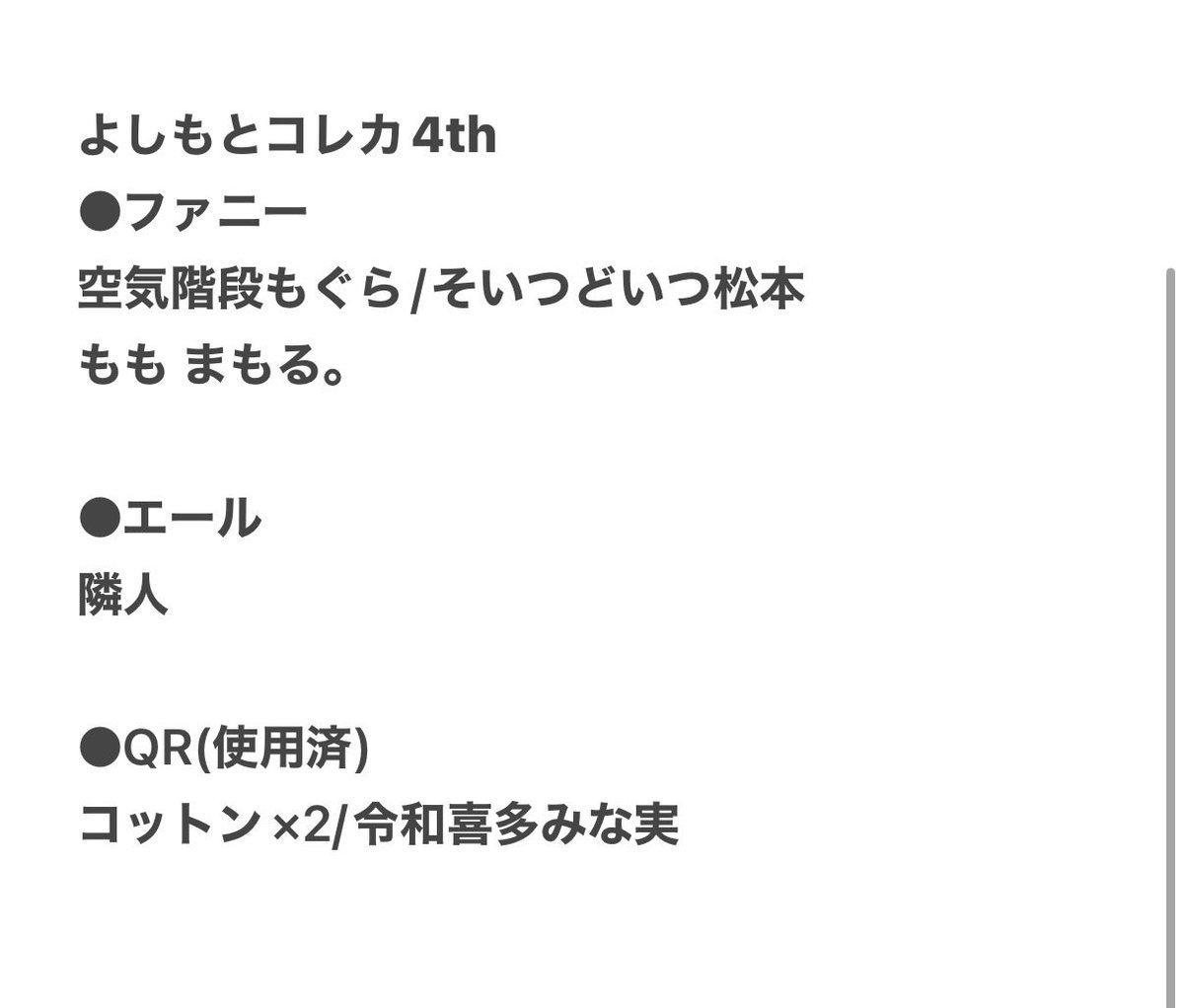 よここ tweet media