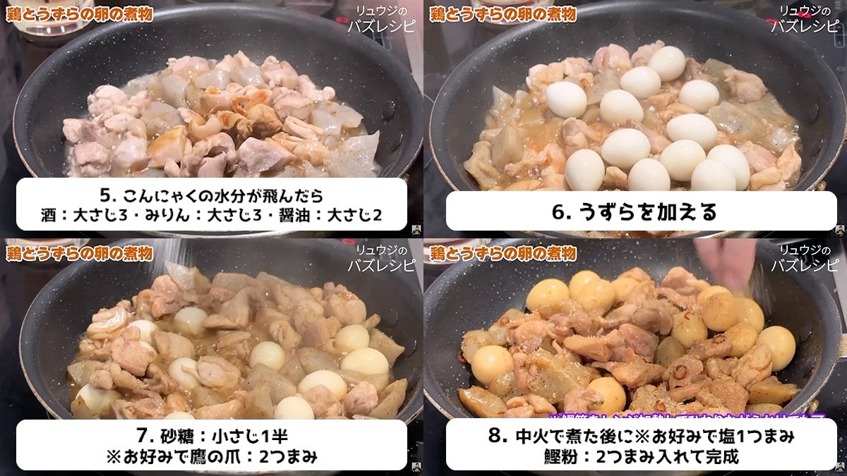 ore825's tweet photo. めちゃめちゃ旨くて米のがっつり進むあえて顆粒出汁や味の素を入れない

【米泥棒煮込み】

が出来たので絶対煮込んでほしい

鶏もも、うずら、こんにゃくを調味料で煮るだけ、うまみを入れないのになんでこんなに旨いのかと感じる出来です

最後の鰹節がポイント、是非今が安いお米とどうぞ！ https://t.co/q0QAK8URD1