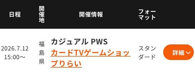 LitaikaiR's tweet photo. おはようございます!
本日の予定は
7/12 15:00 から!
フレンズオーカーシリーズPWS:カジュアルスタンダード
ランダム賞2名🏆救済する救い手👸
参加賞 ひきつる人形🧸
がもらえます〜💐
🐸受付💁♀️はじまります〜♪
17:00からはマーベルヒーローリーグの
プレイマット大会があります https://t.co/7AjpAl3mYR
