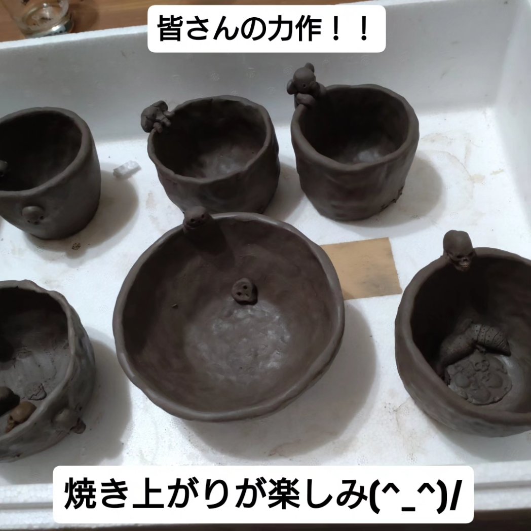 ohtomodokuro's tweet photo. 7/11お気軽陶芸体験VOL3　
無事終わりました☆
小学生　中学生　社会人
遠方はフランスからお越しの方も！（超グローバル（・∀・）ﾆﾔﾆﾔ）
湯呑が形になったら髑髏やら蜥蜴やら象やらデコりまくって完成！
力作ぞろいで焼き上がりが楽しみです！
最後に友達屋さんの和菓子セットを頂きました〜☆ https://t.co/cpivrJ1aMW