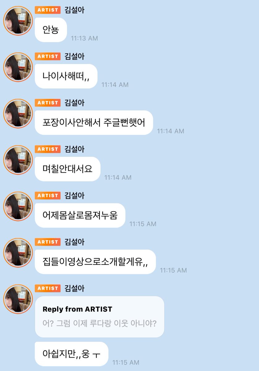 wujuwaves's tweet photo. seola has moved house (again) so she isn't neighbours with luda anymore 🥹 she'll do a housewarming vid to show us her new place https://t.co/ufzhoChsT9