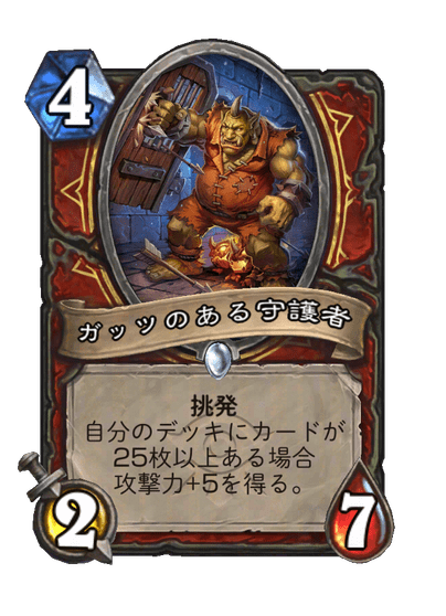 Ike__HS がレジェンド15位を獲得した25ウォリアー。 鎖破りのホガーや