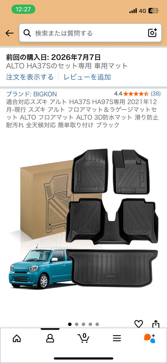 tkhs_akiba's tweet photo. 専用設計　全天候型のフロアマット届いたー！ https://t.co/11ruxyfd37