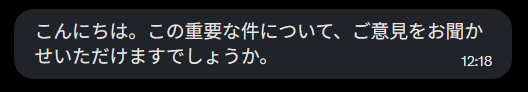 sabazusi77's tweet photo. 【注意喚起】

また乗っ取られたであろう方からDMが。
このパターン、サバは初めて。

みんなも返信しないよう気をつけてっ！ ˃ᴗ˂

こんにちは。この重要な件について、ご意見をお聞かせいただけますでしょうか。 https://t.co/DUBXbD3a3O