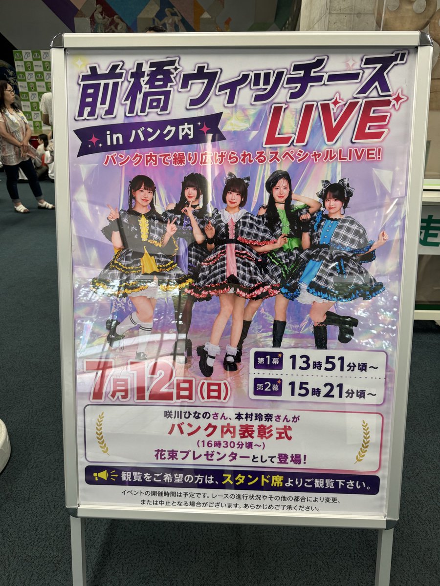 izmister's tweet photo. 十数年振り？に入った
#前橋ウィッチーズ

https://t.co/7uCZ4AEB8x 
(前橋競輪場 岩神町1-2-1 (@ ヤマダグリーンドーム前橋), 前橋市, 群馬県, 371-0035, JP) https://t.co/rbaIkuYhiU