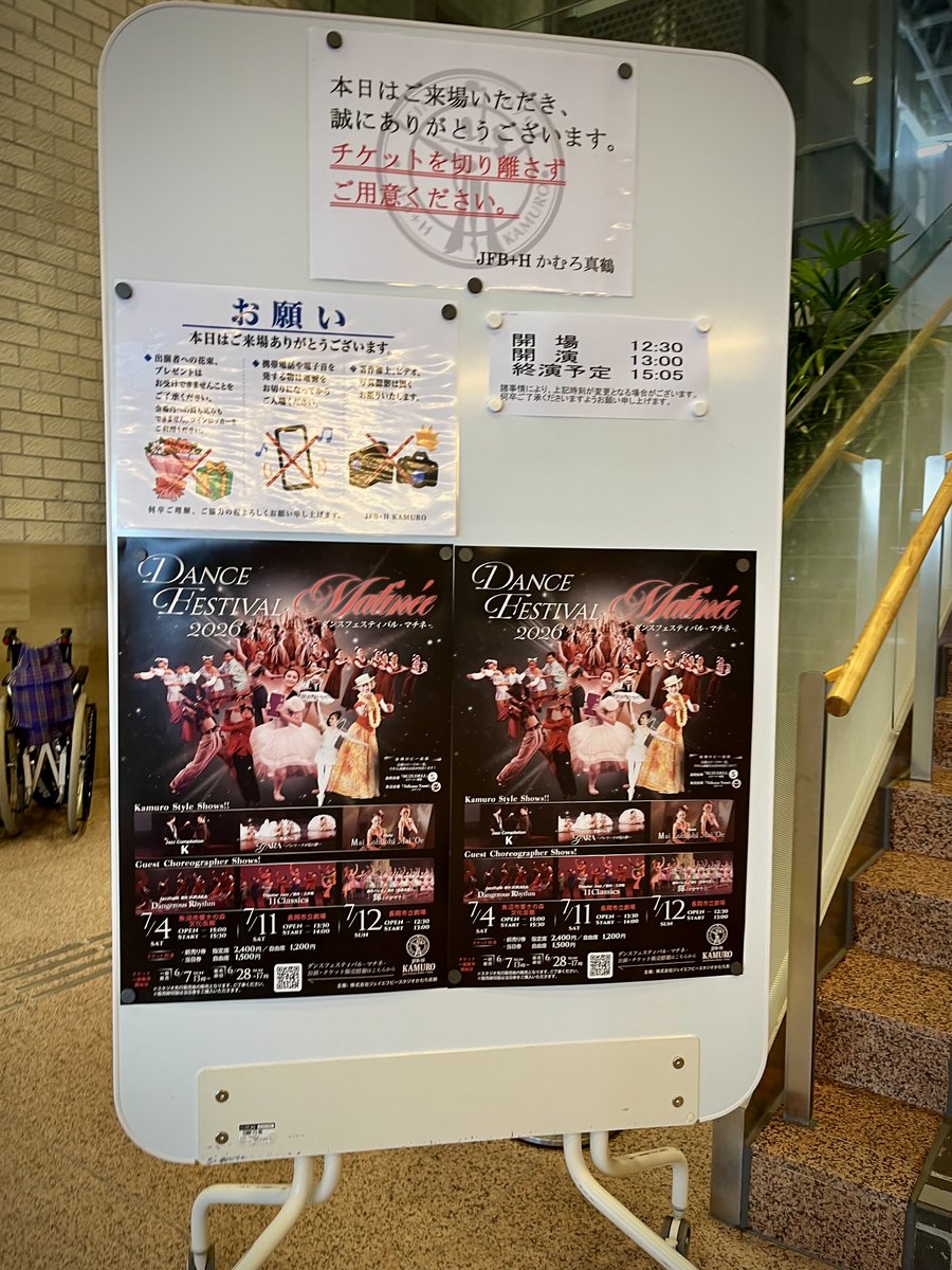 RyosukePhoto's tweet photo. 長岡市立劇場に到着。これからかむろ真鶴さんのダンスフェスティバルを楽しみます♪ https://t.co/OEuuSqAs7d