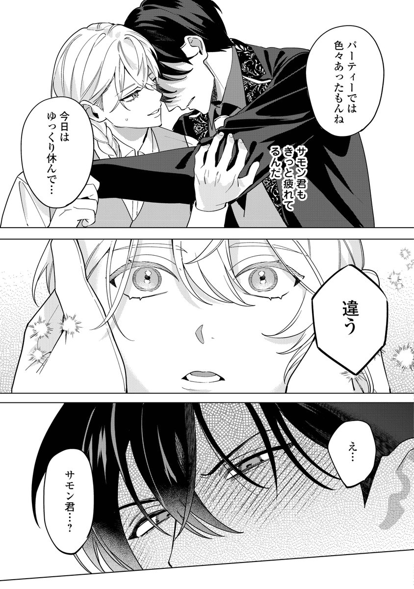 PIYOCO_piyoc's tweet photo. 幼馴染のこんな顔、初めて見た　

#漫画が読めるハッシュタグ #創作BL #商業BL https://t.co/eJ1Nst1RDh