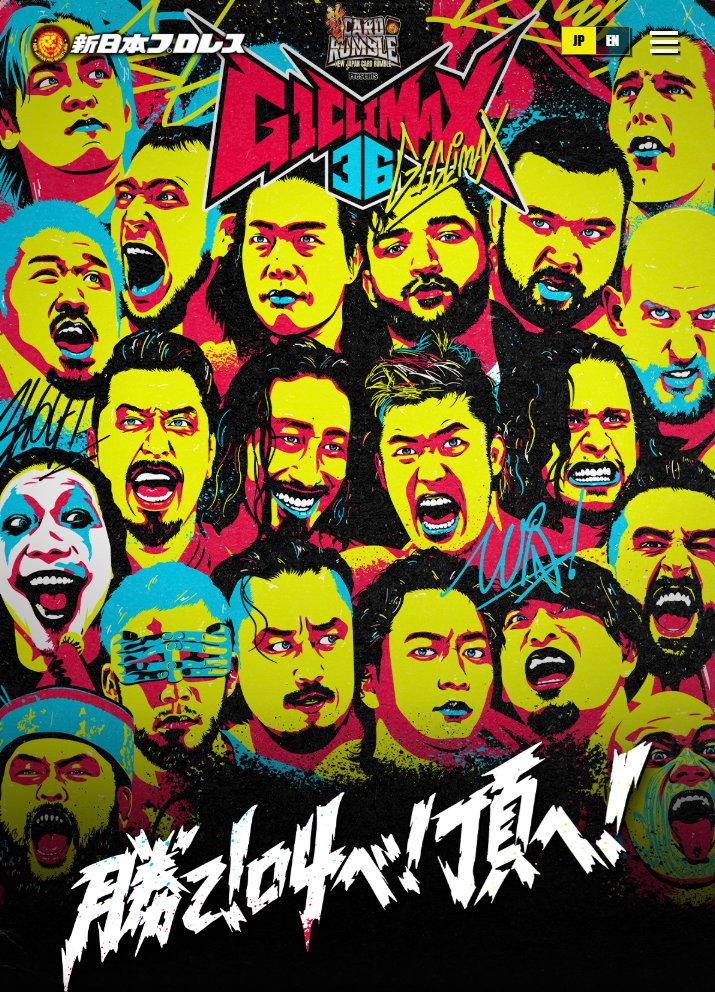 NJ/プロフ必読ページ G1CLIMAX36』がいよいよ開幕！】 日本開幕戦は、7月18日 (土) 17:00