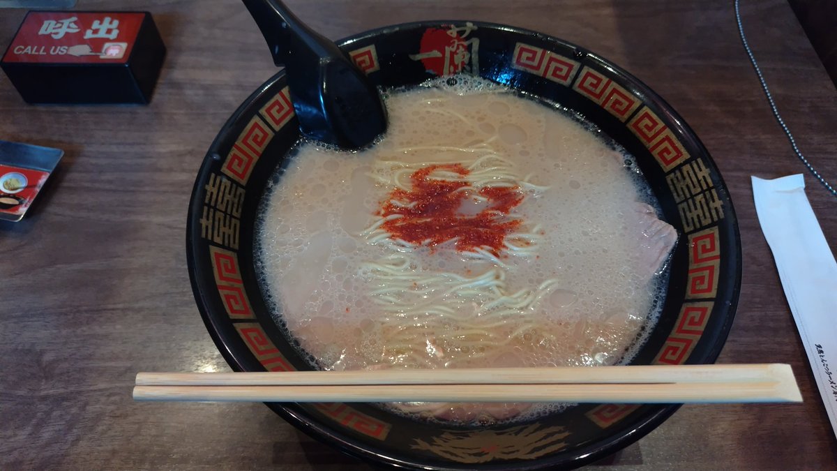 if0508if's tweet photo. 初めての一蘭🍜 https://t.co/OeYvCS5dhl