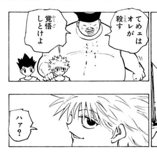 jaimogamart2's tweet photo. このコマもそうなんだけど、そもそも人間が音速で動ける世界で悪意を持った人間にここまで触れさせるの自殺行為なんだよな

しかも、触れて使う条件の能力が無限にありすぎ
キルアはそもそもこの時点でリトルフラワーって能力を知ってるし

まぁコマに収める作劇上仕方ないと思うけど… https://t.co/vLlthhO3Yv