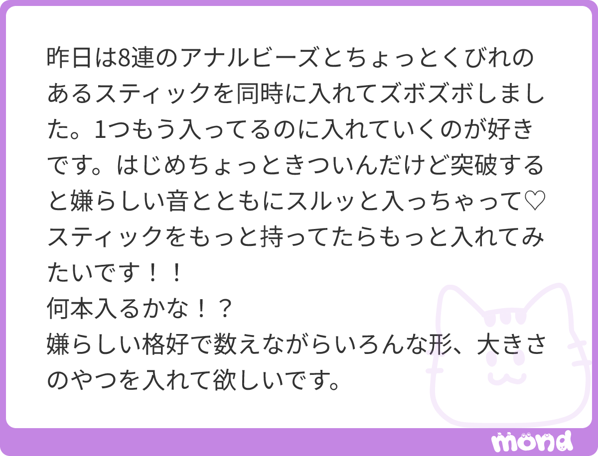 enemafan's tweet photo. 8連のアナルビーズと同時にスティックも！？
どんな風に穴が広がっているのか、とても気になりますねえ

スティック同士がぶつかる刺激が加わって
なんとも言えない感覚が襲うのかな
#mond_enemafan https://t.co/ezjrlmsmlX