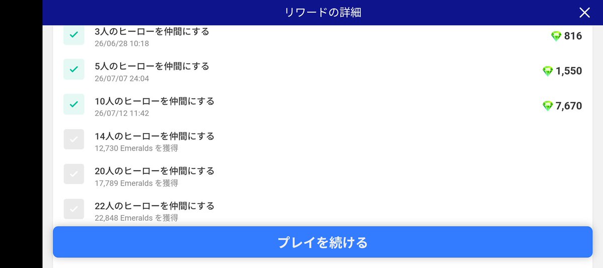 bxD1EoM2nnarlU6's tweet photo. #アフロディーテのつぶやき
あいかわらず抽選発表日すぎても発表なし最悪なときは、抽選発表すら見つけられない(笑)マスター交代したので多少時間できたのでエメラルドフリーエメ稼ぎ🤔コレも城ーゲ(笑) https://t.co/prsPNLlqWt