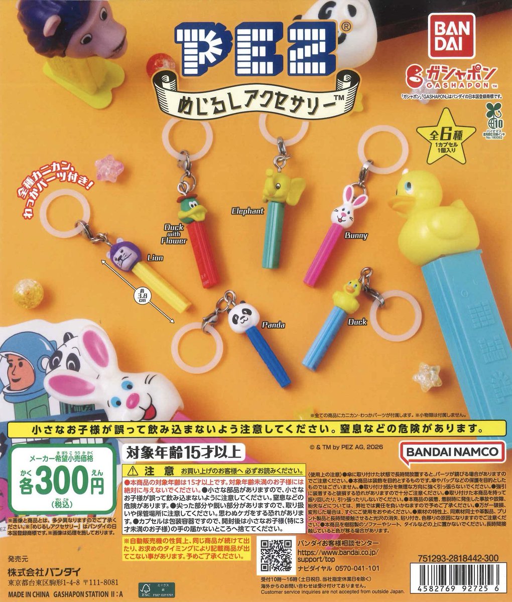 capsule_kure's tweet photo. 【完売のお知らせ】

📍 PEZ めじるしアクセサリー

ご好評につき完売いたしました。
たくさんのご来店ありがとうございました。

⚠️次回の入荷は未定となっております⚠️

#シープラ #カプセルトイ #ゆめタウン呉 https://t.co/VIc3OBn8ri
