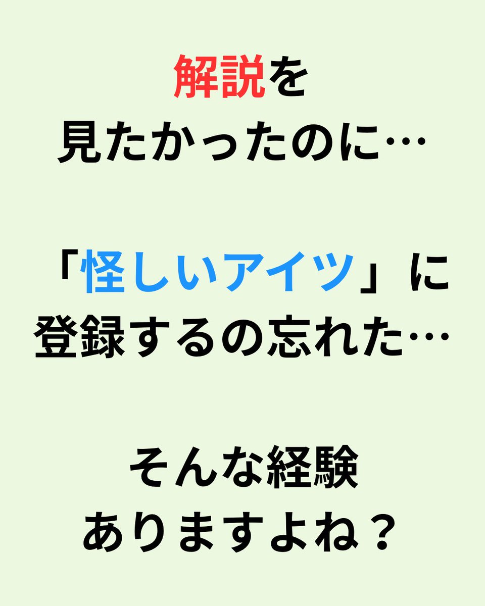 chousashi_app's tweet photo. 「次の問題へ」を押したあとに「あっ！」と思ったことありませんか？💦 戻るボタンで1つ前の解説に戻れるようになります！問題の見直しや「怪しいアイツ」への登録もOK👌 次回アップデート後からご利用いただけます✨ https://t.co/tiIILzdlFW