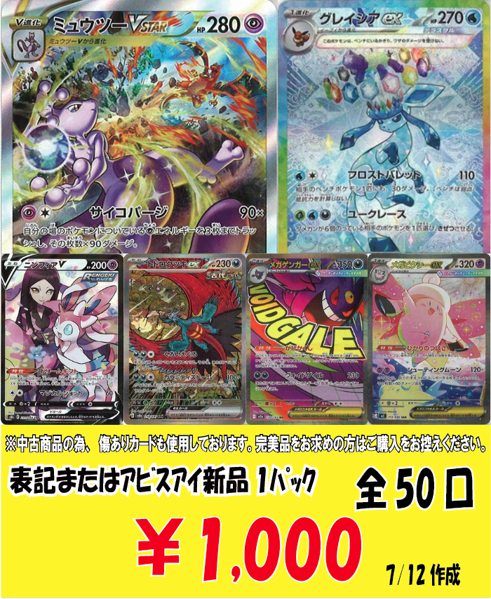 即時発送！激安早い者勝ちFE1.8 50mよくボケます！！ ☁️ポケカ自販機☁️ 全50口 1000円自販機‼️ 新しく作成いたしました