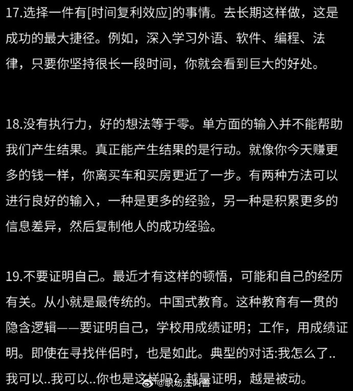 dashen9999's tweet photo. 35岁就开始悟透人生！ ​（下） https://t.co/ybRbnaGbPt