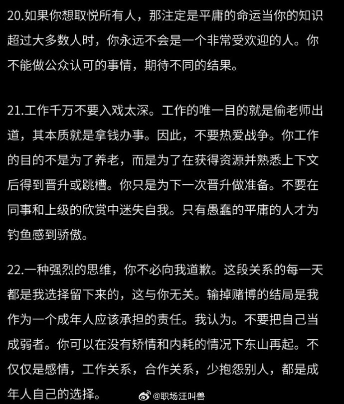 dashen9999's tweet photo. 35岁就开始悟透人生！ ​（下） https://t.co/ybRbnaGbPt